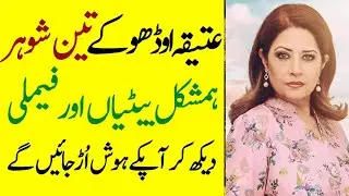 Atiqa Odho Father Mother Brother Sister Husband Son Daughter Family Biography 2024-Showbiz now