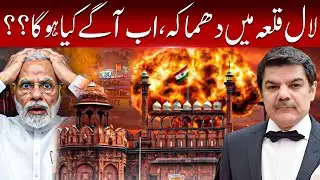 Blasts in Red Fort! What happened!!