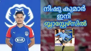 KERALA BLASTERS NEW TRANSFER NEWS | CONFIRMED SIGNING |
