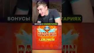 Поймал занос х25000 | Заносит х25000 в Razor Returns #bigbamboo #казино #shorts