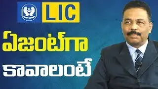 To Become An LIC Agent || C.S.Siva Kumar || Telugu Best Motivational Videos || Sumantv Life