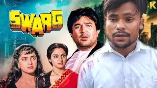 Swarg (1995) govinda and Rajesh Khanna ki superhit hindi movie spoof 
