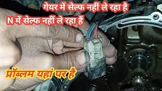 yamaha bike self start problem