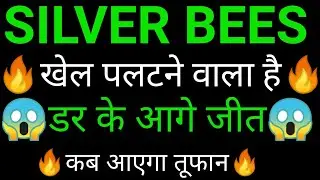 SILVER BEES ETF analysis ✅🔥 | SILVER BEES ETF latest news today | SILVER ETF technical analysis