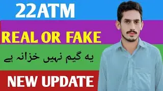 22ATM Game Withdraw Kaise Karen | 22ATM Game Withdraw Kaise Hota Hai
