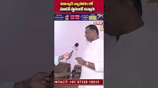 మార్వాడీస్  వ్యాపారంలో మూడుస్థానంలో ఉన్నారు #shorts #gaddamsrinivasyadav #marvadi #brsvsbjp #brknews