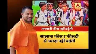 What are the changes in fee hike rules for Private schools?