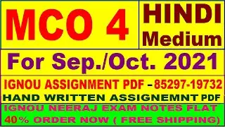 MCO 4 solved assignment 2020-21 / MCO 4 solved assignment/ MCO 4 solved assignment in hindi