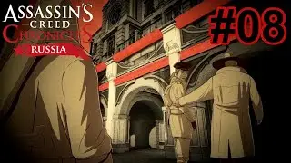 Assassin's Creed Chronicles Russia Let's Play Part 8 Not My Brotherhood