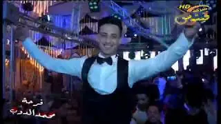 فرحة محمد الدوب محمدمزيكا وسيكو على انغام إسلام دياب فى البرانيه