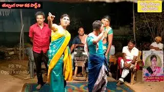తుల్సంగ రాజు కథ పార్ట్.9#Parsharamuluoggu#GadamRaju#MudikaAnill