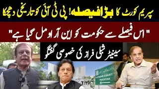 NAB Amendments Case | Huge Setback For Imran Khan | Latest Updates From Outside The SC | GNN+