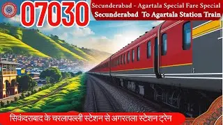 सिकंदराबाद से अगरतला तक ट्रेन: 07030 Train info & Timetable / How To Reach Agartala?