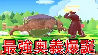 【新技】0％から撃墜できる破壊度最強レベルの新技が爆誕しました
