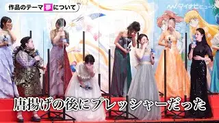 【爆笑会見】三石琴乃、渡辺直美の衣装イジる「唐揚げ？」菜々緒も負けじとボケるも「唐揚げの後はプレッシャー」劇場版「美少女戦士セーラームーンEternal《後編》」完成報告会見