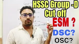 HSSC GROUP-D ESM और OSC/ DSC कैटेगरी की CUT OFF जाएगी बहुत कम सभी साथी जल्दी देखे