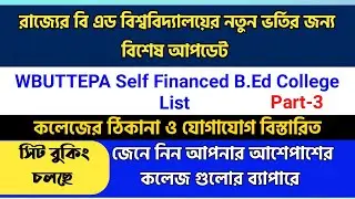 WBUTTEPA B.Ed Admission 2020 | wbuttepa Self Financed Affiliated Colleges New list | Fees | Detail