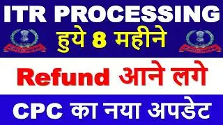 ITR PROCESSING Latest Update || ITR Refund मिलना शुरू || ITR Not Processed? Refund Not Received?