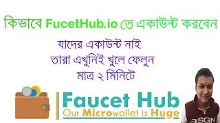How to open FaucetHub Account and  Withdraw/Transfer FaucetHub to Coinbase Bangla Tutorial 2018