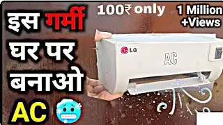 How to make🥶 air conditioner  AC || घर पर बनाएं ..# top new #project ||.... #cooler #simblueproject