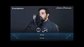 SALIM BAHANAN | SURAH AL-YASIN | HEART❤ TOUCHING RECITATION |