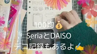 100均パトロール💰💰おまけパートもあるよ(*^^*)