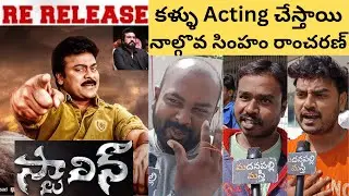 Stalin Movie Rerelease Response | Stalin Rerelease | Megastar Chiranjeevi | Madanapalli Masthi