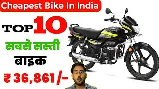 18% GST के बाद - Top 10 Cheapest Bikes in India 2025 | सबसे सस्ती बाइक | cheapest bike in india 2025