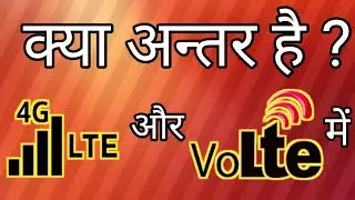 Difference between LTE and voLTE in Hindi by Technical Vipul.
