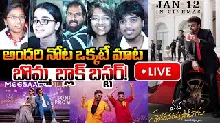 బొమ్మ బ్లాక్ బస్టర్! Chiranjeevi Lady Fans Hungama At Theaters Mana Shankara Vara Prasad Movie
