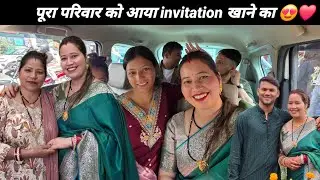 भंडारी परिवार को आया special invitation😍❤️सब लोग गये बाहर खाने पर||Sajwanvlog||Monikasajwan 