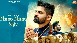 Namo Namo Shiv | Official Music Video| Sawan&nbsp;Special&nbsp;2024 | Shivratri Song  | Ishu Gaur Kundli