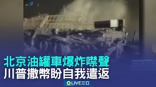 北京七環隧道驚傳