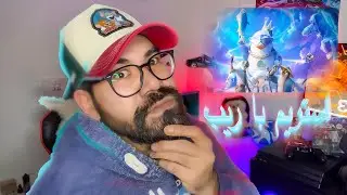 سلام خوش آمــــدین به استـــریم با ریبــــو مود جدیــــد « ســـــاب کن » PUBG Mobile 4.1 Update