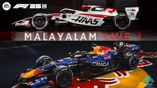 F1 25 Malayalam Live – Open Lobby racing, come and join us!