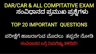 CAR DAR Exam Question 2020||DAR/CAR & KSRP Important Constitution Questions 2020.