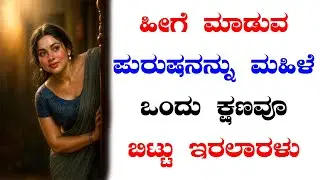 Motivational Quotes | Inspirational Quotes | Famous Kannada Quotes