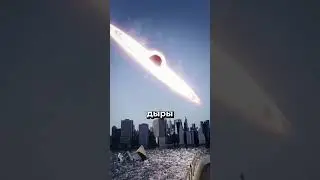 Черная дыра вместо Солнца  #космос #астрономия #наука