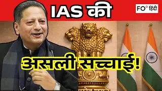 Ex-IAS Officer Sanjeev Chopra on India's Governance, Reform and the Future | Fair Observer Hindi