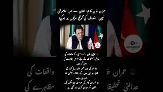 IMRAN KHAN CALLS FOR JUDICIAL PROBE ON MAY 9 🔥 #imrankhan