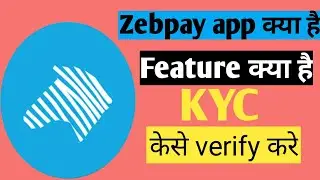 What is zebpay || Feature क्या है || zebpay पर KYC VERIFY केसे करे ||bitcoin exchange zebpay क्या है