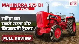 Mahindra 575 DI XP PLUS , 47 HP Power मैं आने वाला सबसे अच्छा ट्रैक्टर |  tractor Review #mahindra