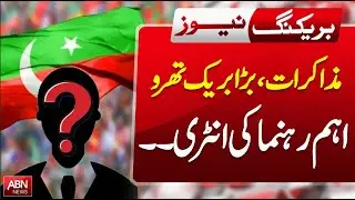 Negotiations Breakthrough | Key Leader Makes Surprise Entry ABNNEWS