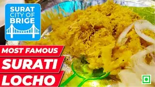 Surati Locho | Most Famous Gopal Locho | Gujarati Food