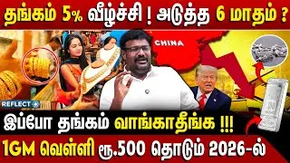 மீண்டும் 1gm தங்கம் ரூ.7000-க்கு சரியும் | GNR Gold Traders | Cash for Gold | N.J. Balaji pandiyan 