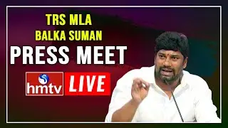 LIVE: TRS MLA Balka Suman Press Meet | HMTV LIVE