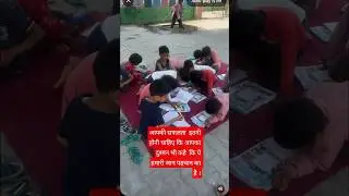 primary students #nipun bharat #aangan badi #basic #shortsfeed #viralshort #