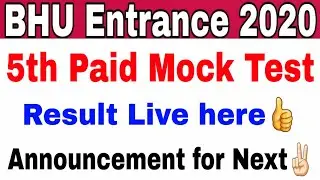 BHU Entrance Exam 2020 ।। Mock Test Result and Announcement for Next ।। Must Watch