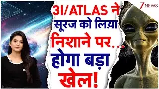 3I ATLAS Interstellar Comet: 3I/ATLAS ने शुरू किया सिग्नल भेजना... खुल गया रहस्य! | AV Loeb