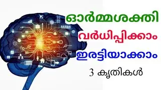 Memory Technique Books